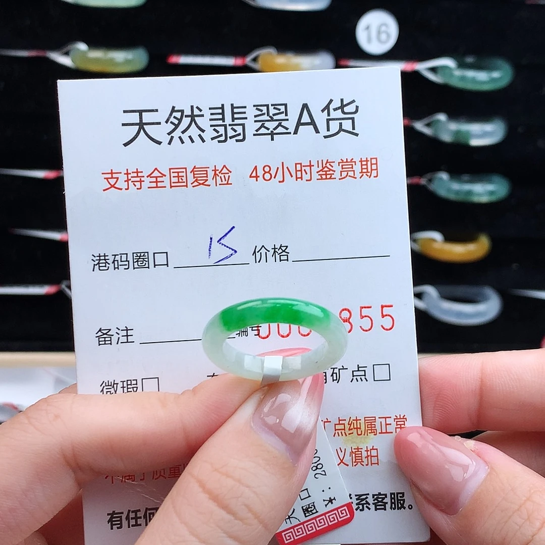 翡翠未镶嵌戒指翡翠