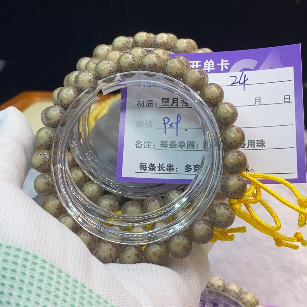 星月菩提吊坠24……