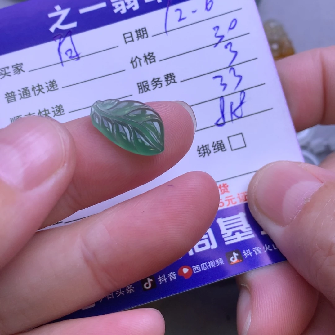 颈饰未镶嵌翡翠阿*
