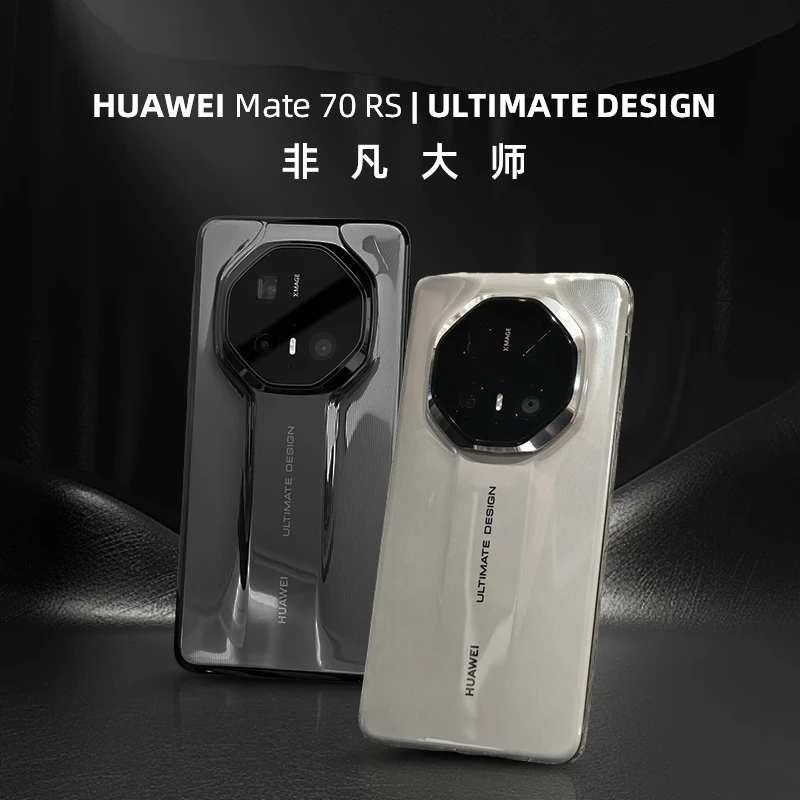 华为 Mate70 RS 非凡大师 鸿蒙智能手机1台折叠手机通用网红创意
