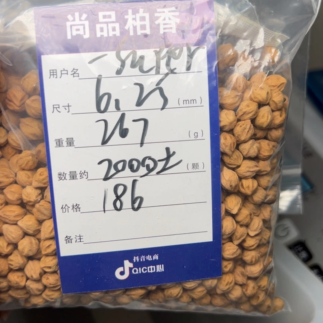 —***—吊坠柏香籽/百香籽