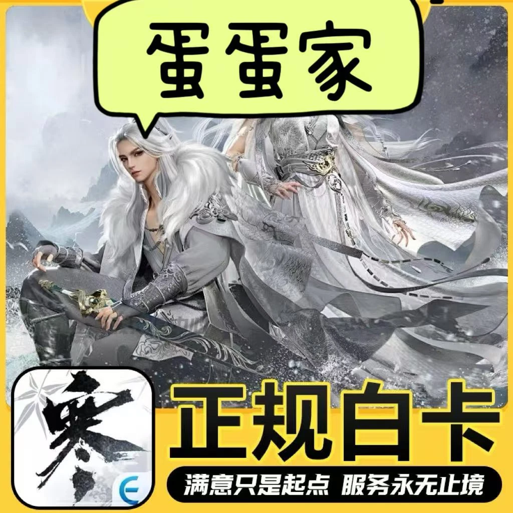 逆水寒手游代充 充值港台服国际服月卡纹玉储值氪金 逆水寒代储