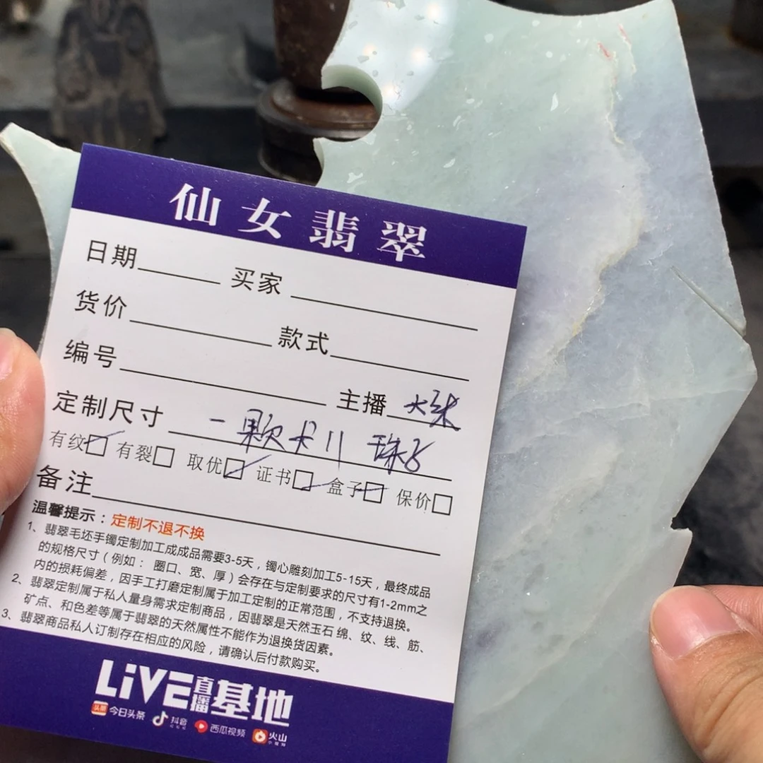 未镶嵌定制翡翠翡翠