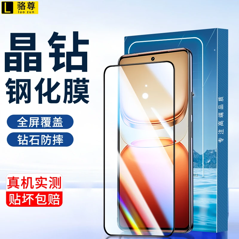 适用iQOOZ10Turbo/Pro钢化膜iQOOZ10x全覆盖防偷窥高清防摔手机膜