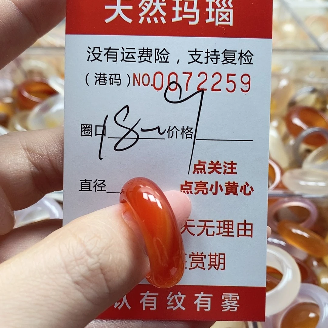 玛瑙/玉髓戒指未镶嵌