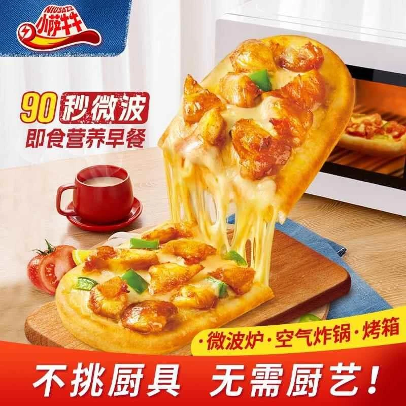 小萨牛牛10个装奥尔良培根榴莲早餐微波披萨加热即食早餐速食半成