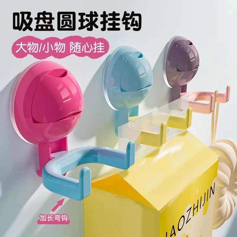 荞芬新款创意多巴胺圆球双头挂钩吸盘式卫生间挂纸巾不易生锈挂钩