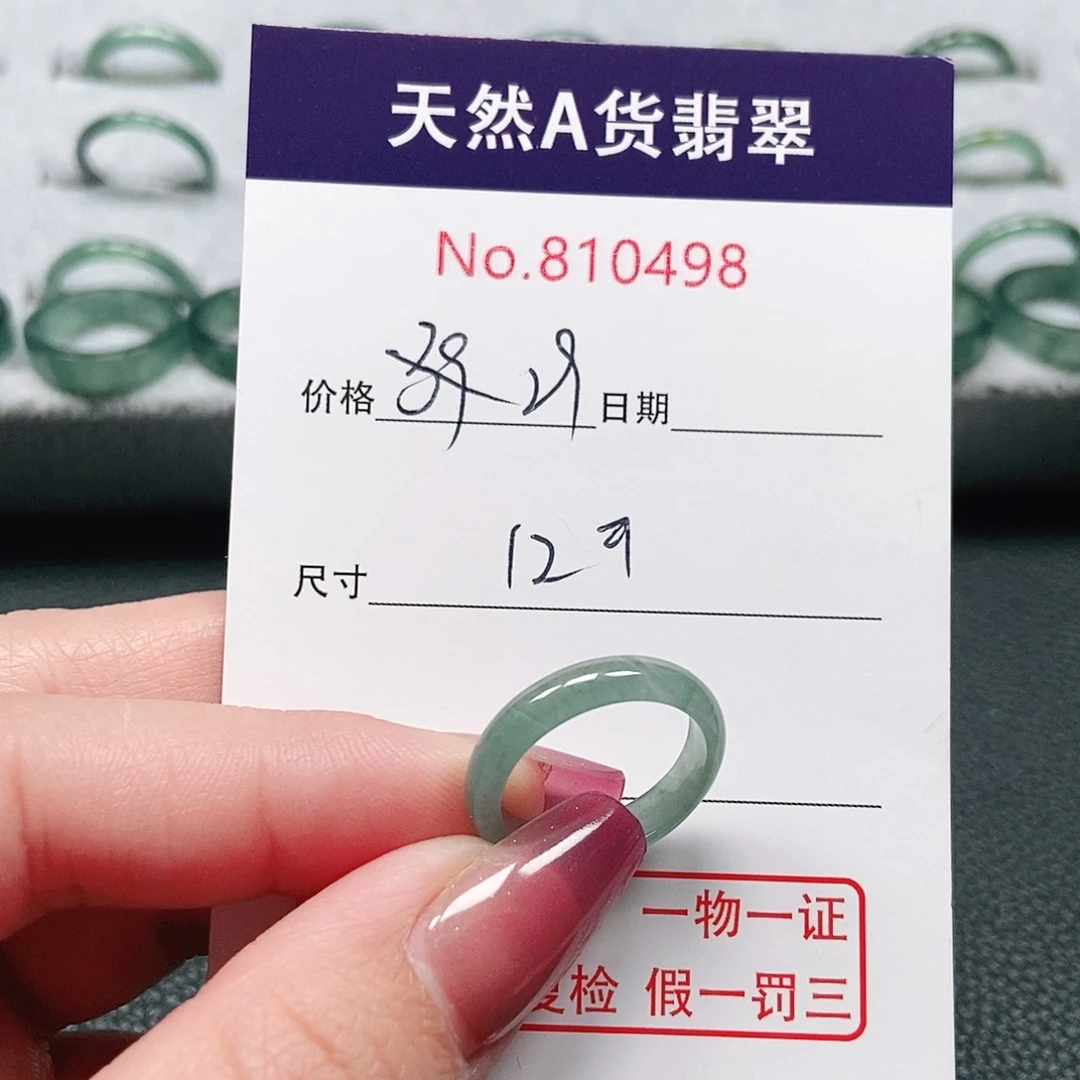 翡翠戒指未镶嵌12号