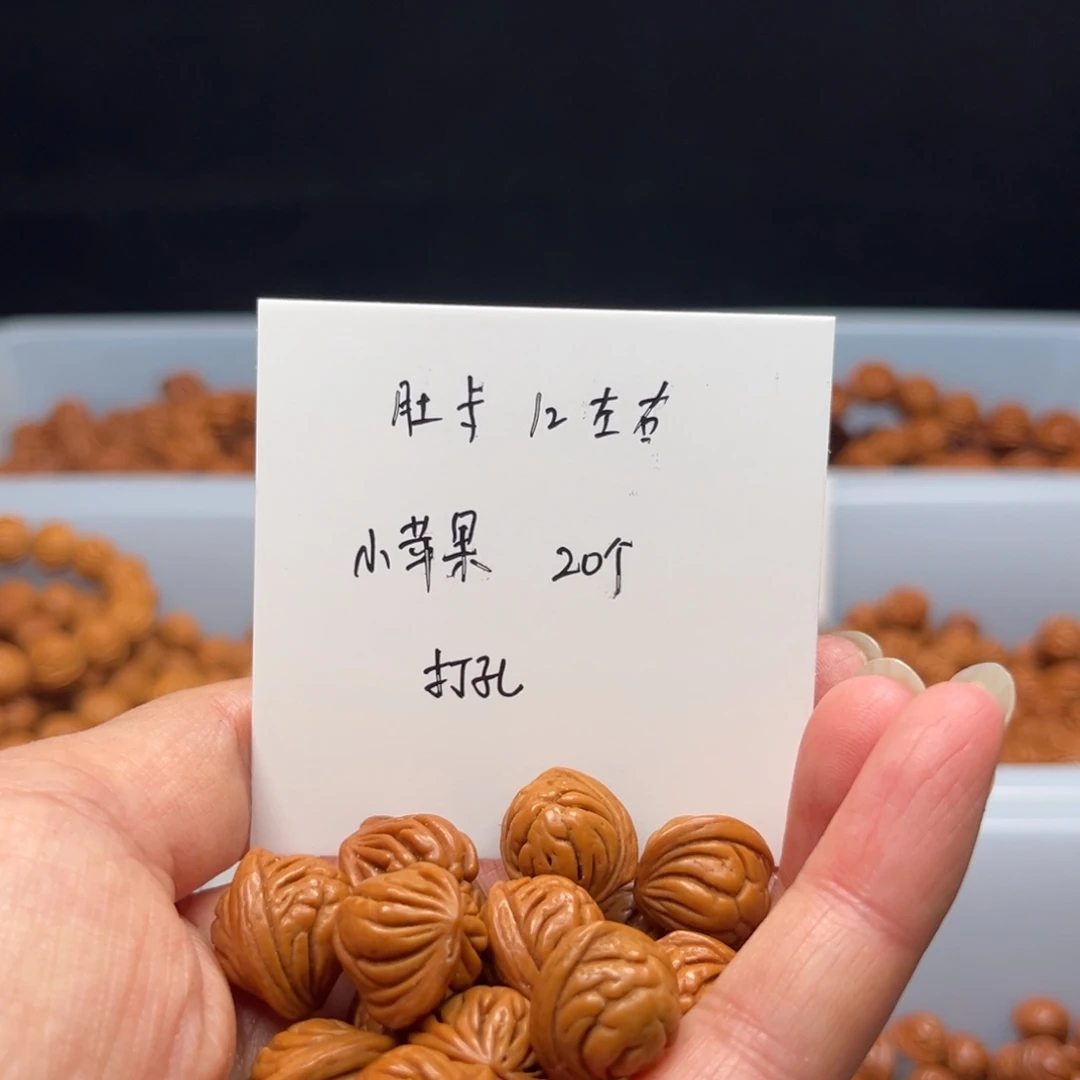 文玩核桃手串桃核
