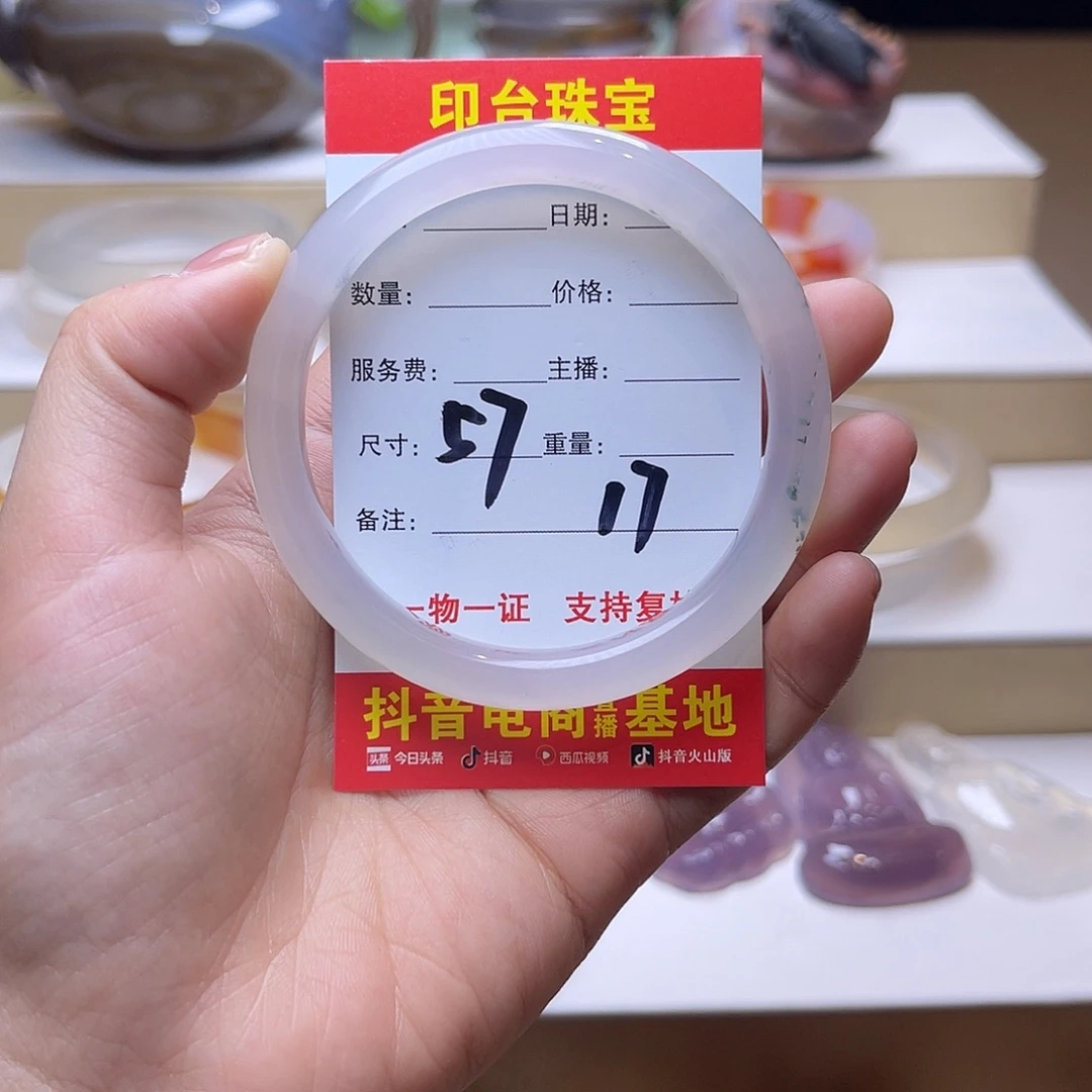 玛瑙/玉髓未镶嵌手镯
