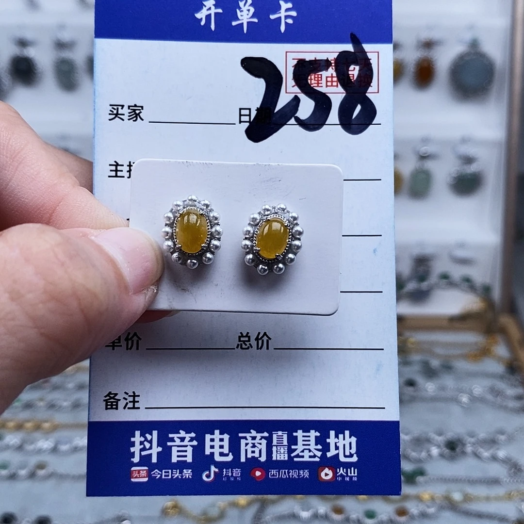 未镶嵌戒指翡翠耳钉