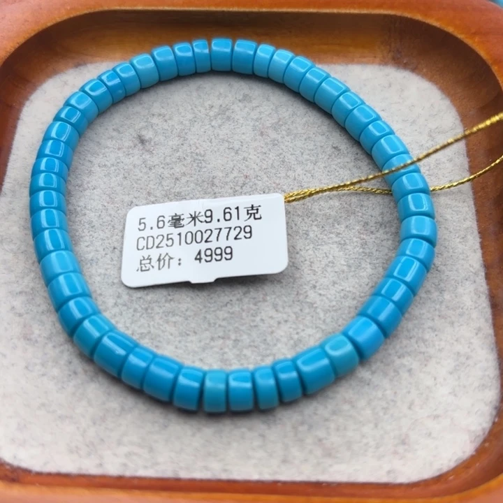 绿松石未镶嵌手链