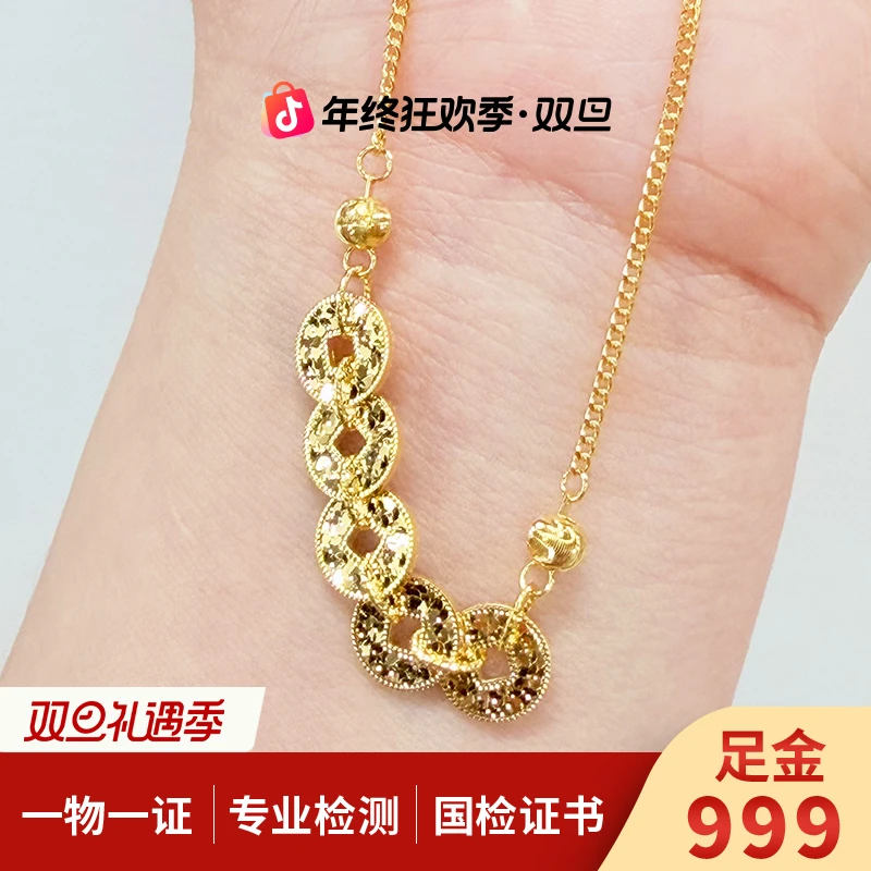 【金手链】五帝币手链黄金5G足金999轻奢时尚百搭精致送女友零附加