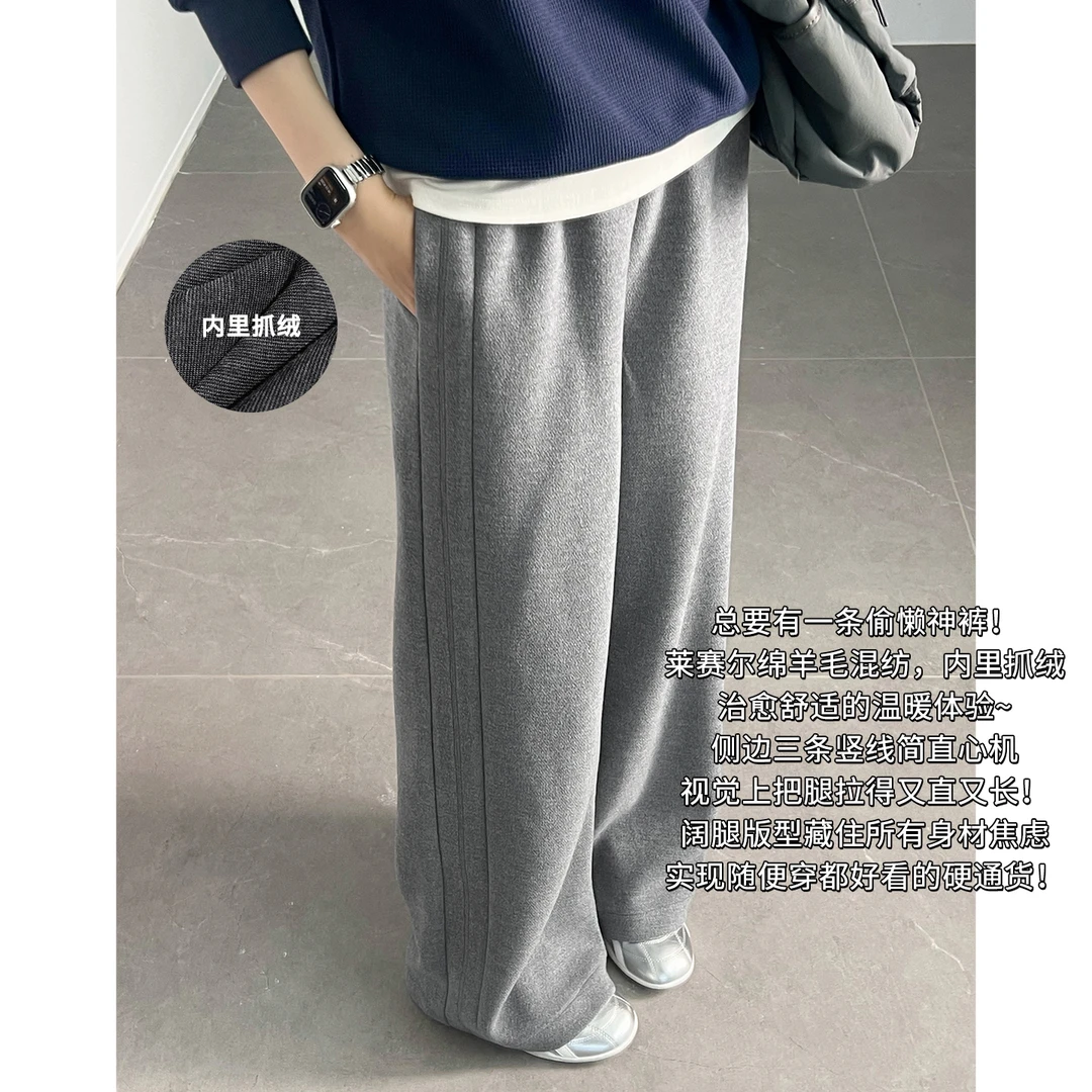美洋MEIYANG 三线休闲裤【商场同款】绵羊毛抓绒阔腿【小60】