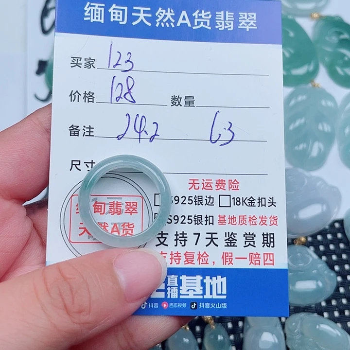 1***3翡翠未镶嵌吊坠(不含链)