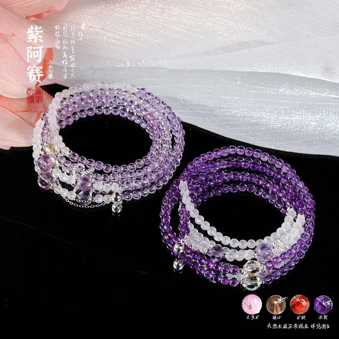 三圈紫阿赛手链 X-Q679 多样性发颜色微差 发货件数一
