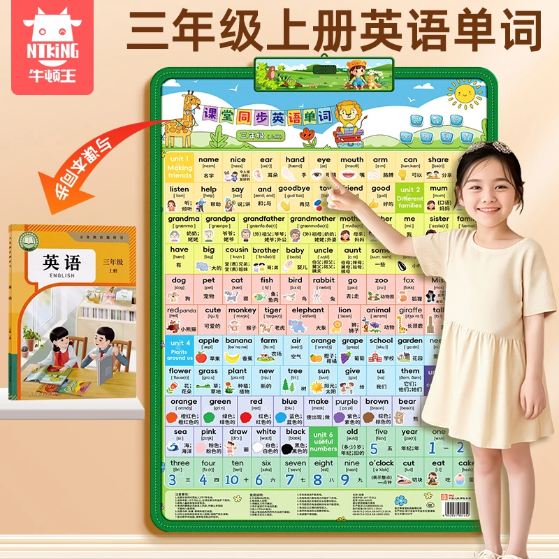 同步3年级课本48个英语音标单词有声挂图26字母训练拼读学习神器