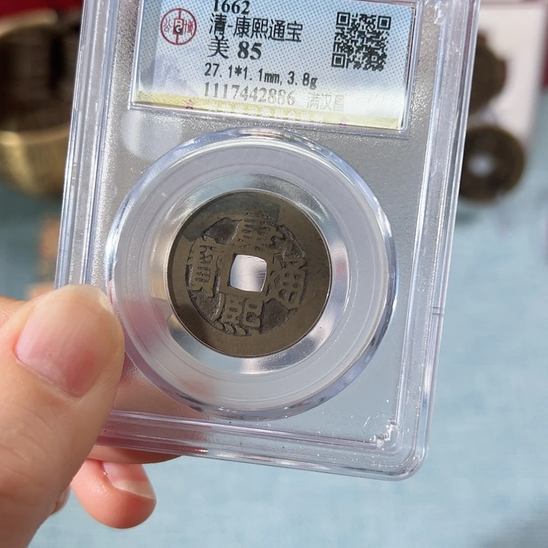 铜康熙昌2886天天古泉