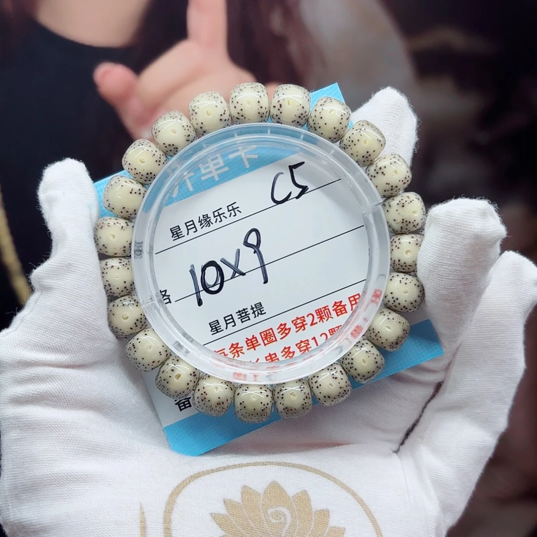 吊坠星月菩提C5.....