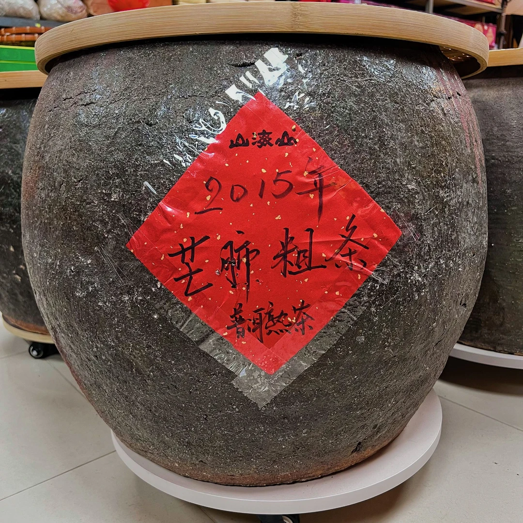 2015年·芒肺粗条·普洱熟茶