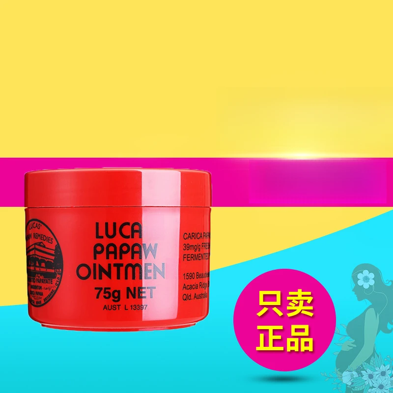 澳洲大木瓜膏多用膏润唇保湿滋润去死皮护唇膏滋润补水唇膜润唇膏