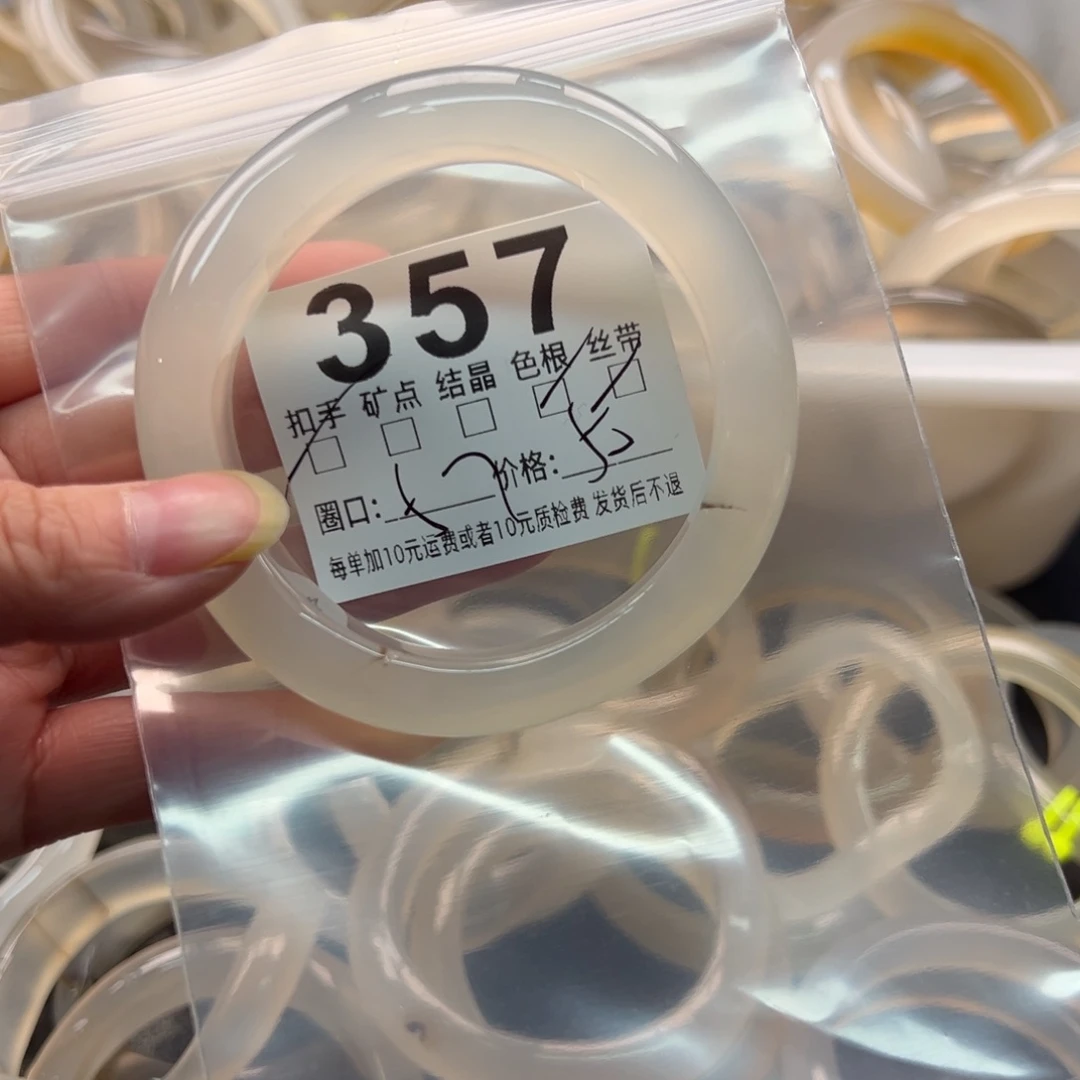 玛瑙/玉髓未镶嵌手镯357