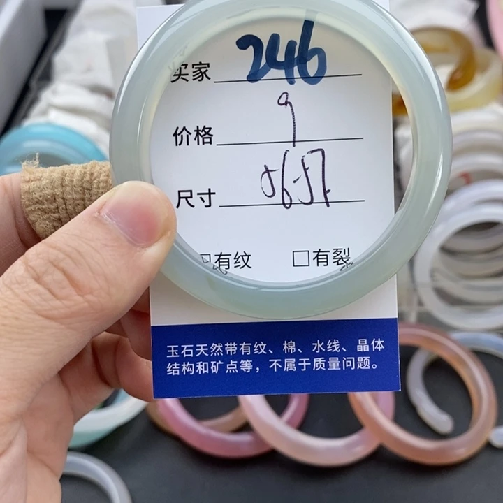 玛瑙/玉髓未镶嵌手镯246