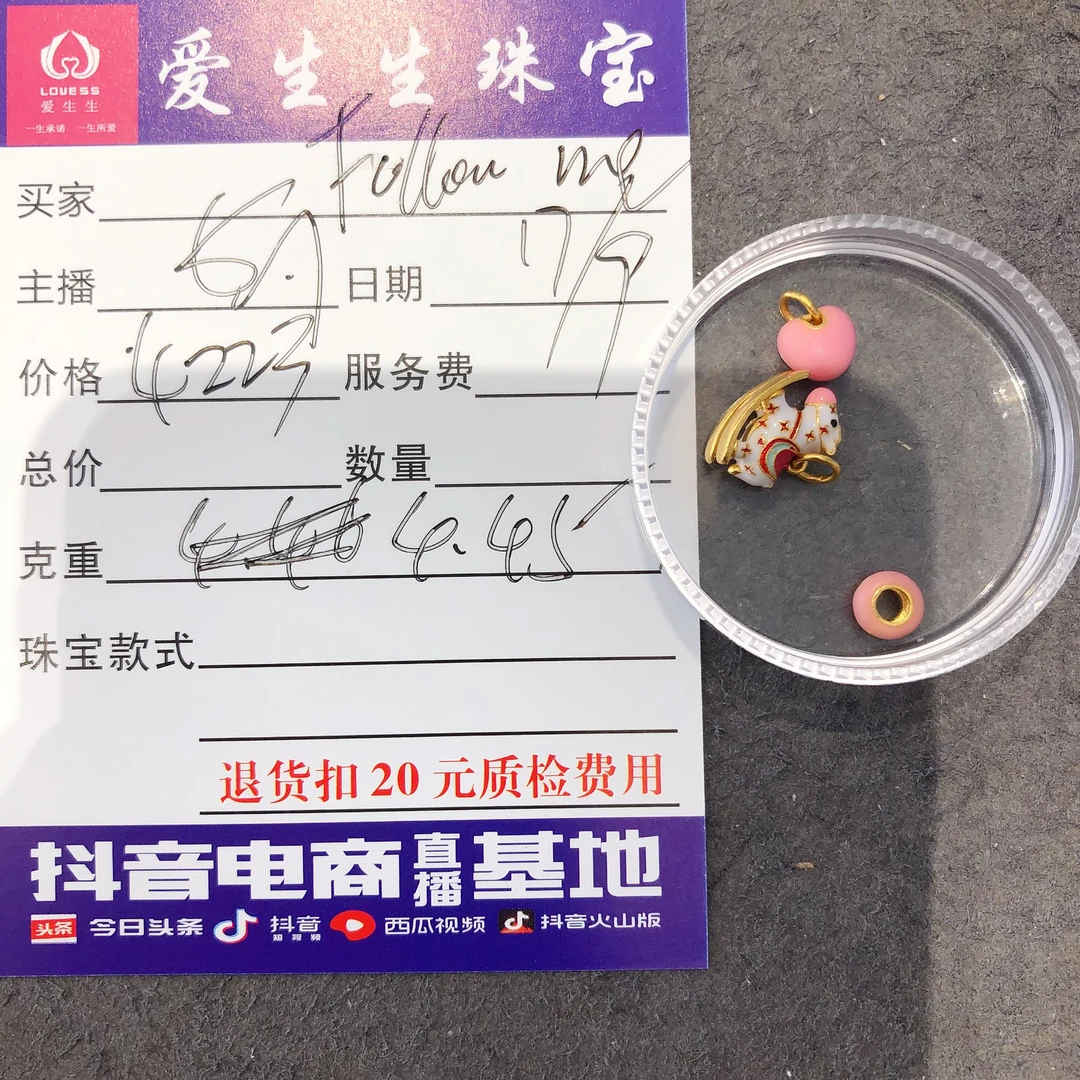 足金999烧蓝小马跑环吊坠！娟