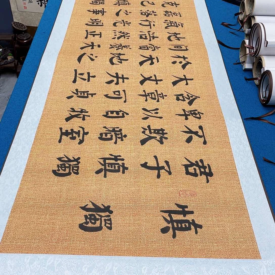 书法精装裱纯手写假一赔万精品銘家