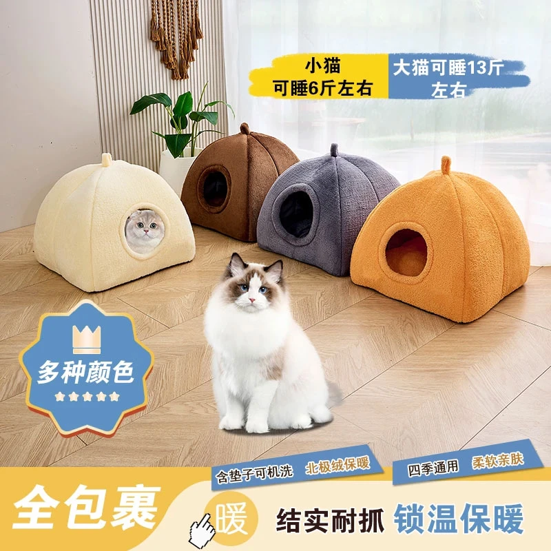 蒙古包猫窝狗窝冬天舒适保暖小洞口封闭式小宠窝可机洗冬季宠物窝