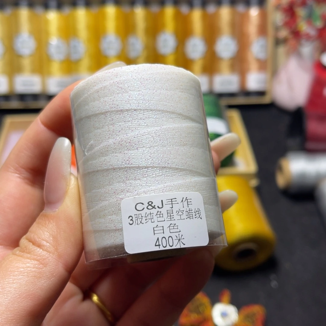 腈纶3股星空纯色蜡线400米白色