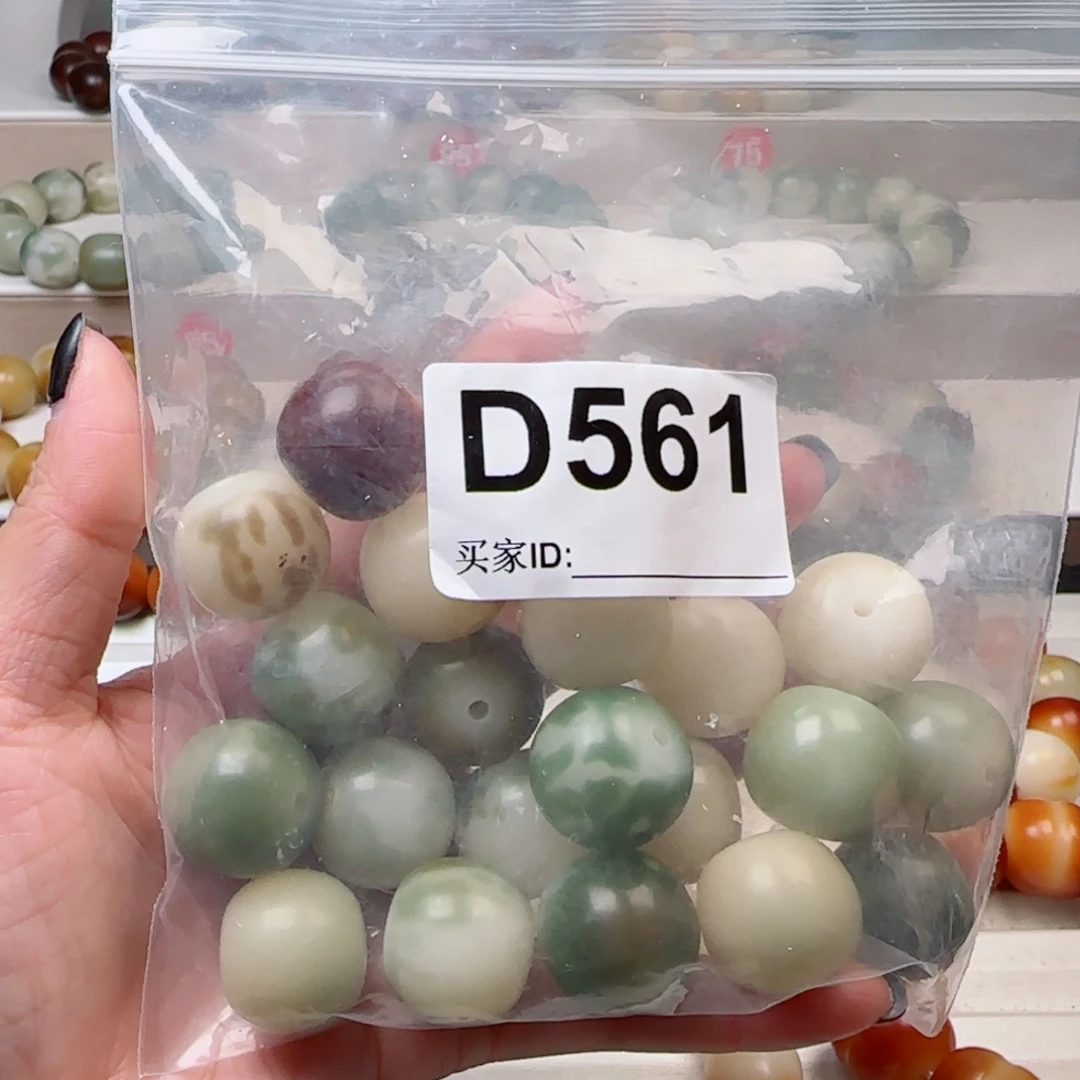 手串菩提根/象牙果20中瑕。
