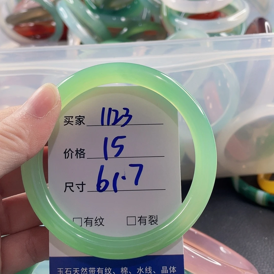 手镯玛瑙/玉髓未镶嵌