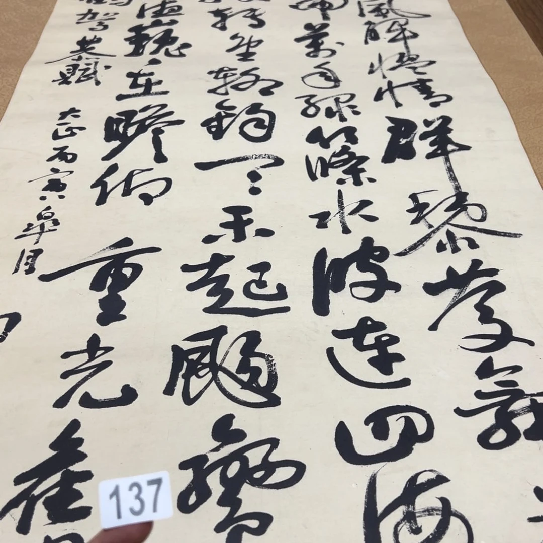 花*树哈哈哈哈我也137