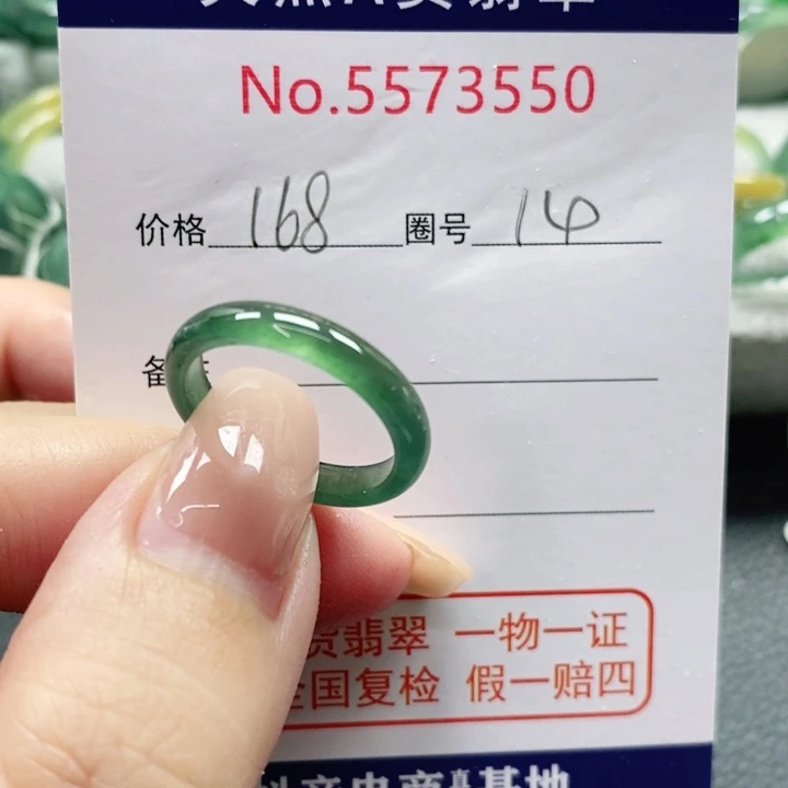 未镶嵌戒指翡翠天然