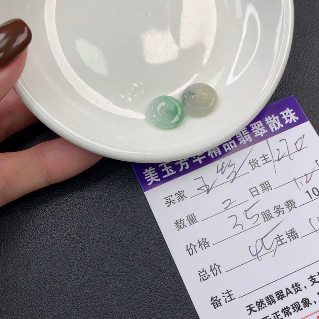 翡翠手链未镶嵌?**丝