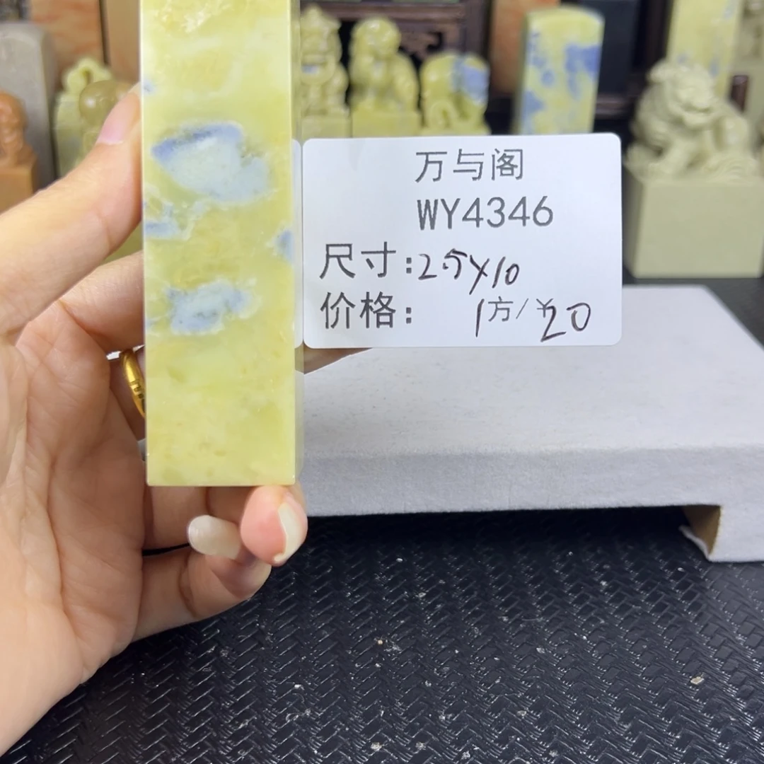 青田石青田石印章