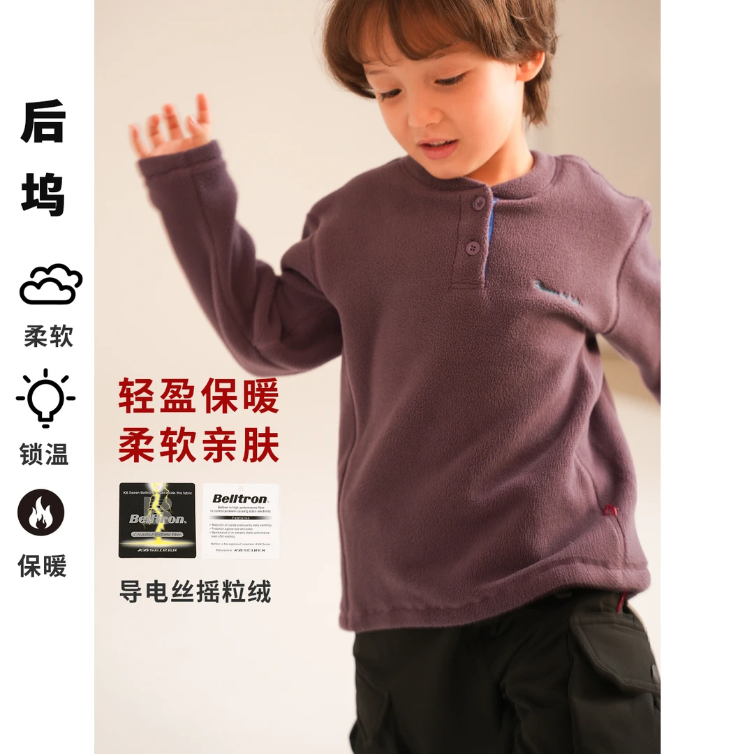 后坞秋季摇粒绒卫衣男女童保暖户外抓绒上衣抗静电冬季内搭潮