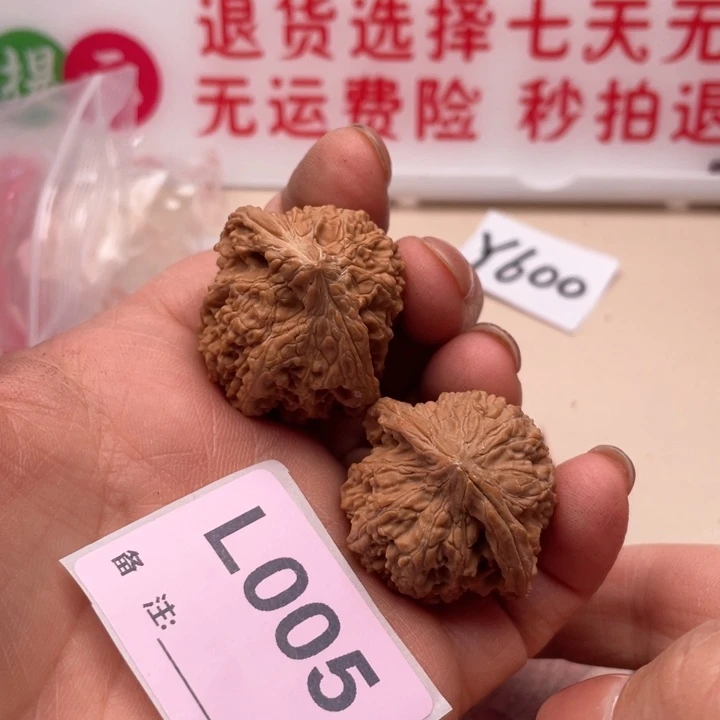文玩核桃把件满天星
