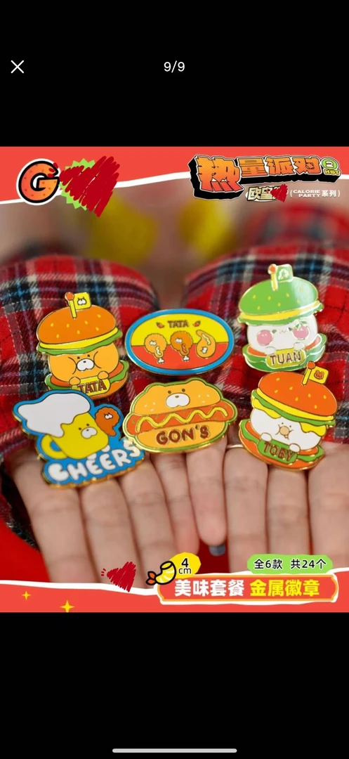 特价旱獭热量派对系列