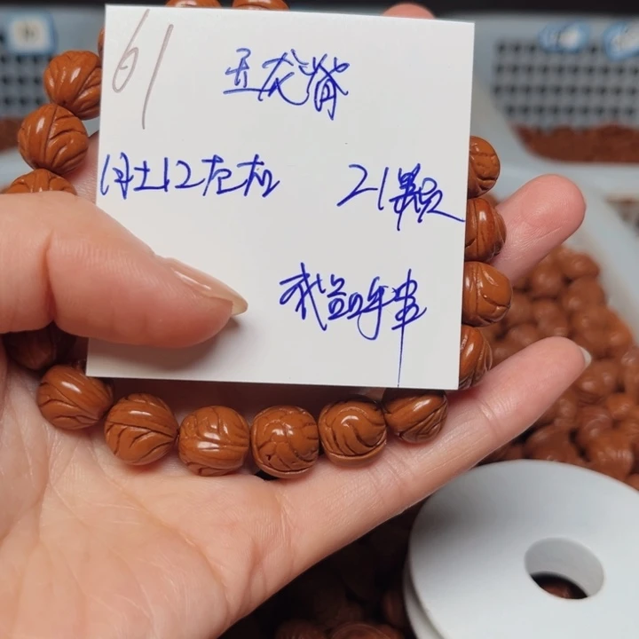 桃核吊坠玉龙脊12尺寸