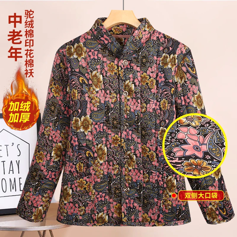 【清仓】中老年妈妈花棉袄宽松保暖大码棉服加厚冬季驼绒棉衣外套