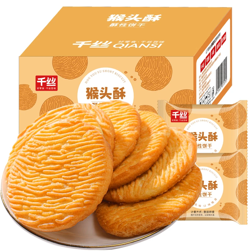 千丝猴头酥饼干酥香浓郁营养代餐酥脆饱腹零食下午茶休闲美味食品