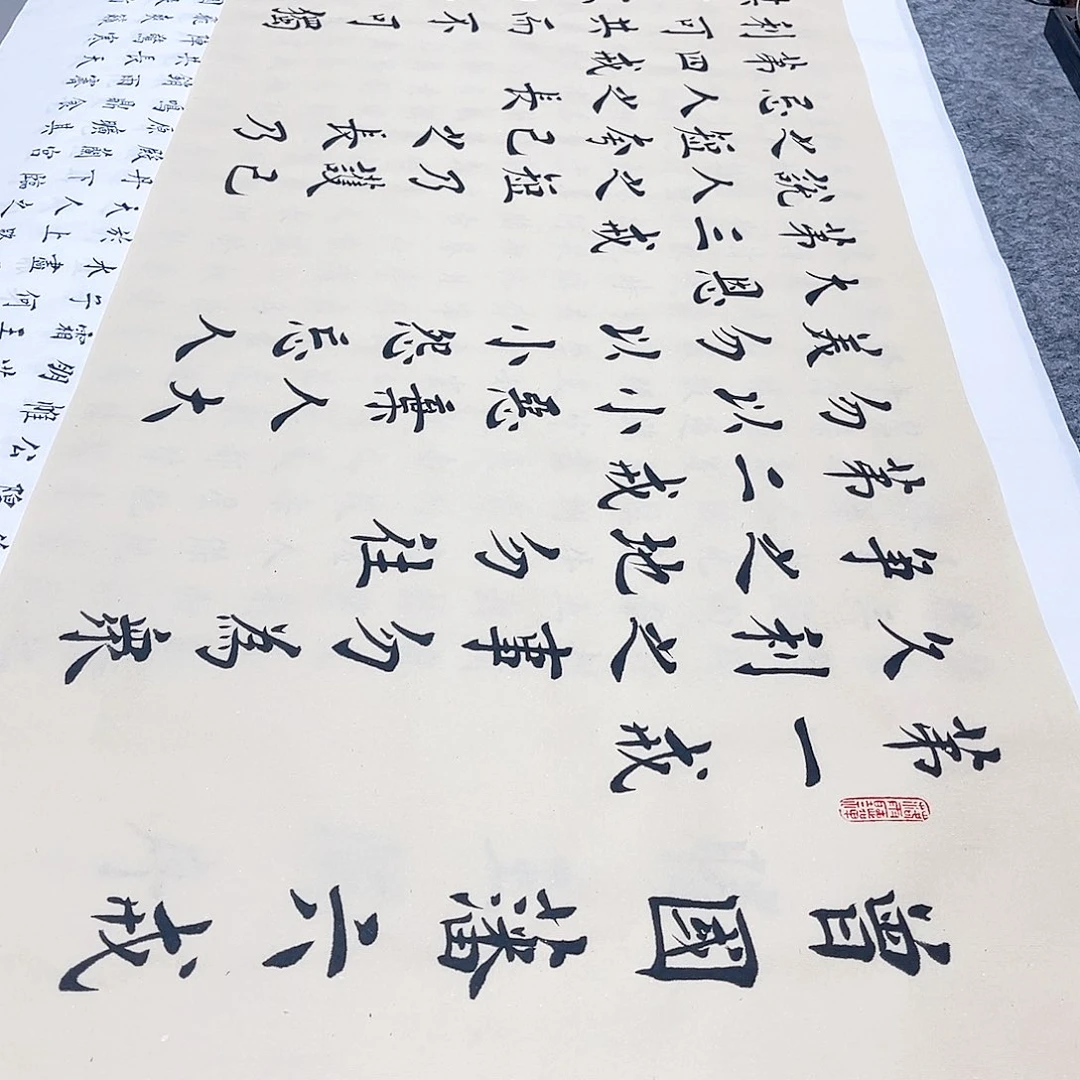 书法《曾国藩六戒》欧体楷书郑老师手写欧体楷书180×50仿古