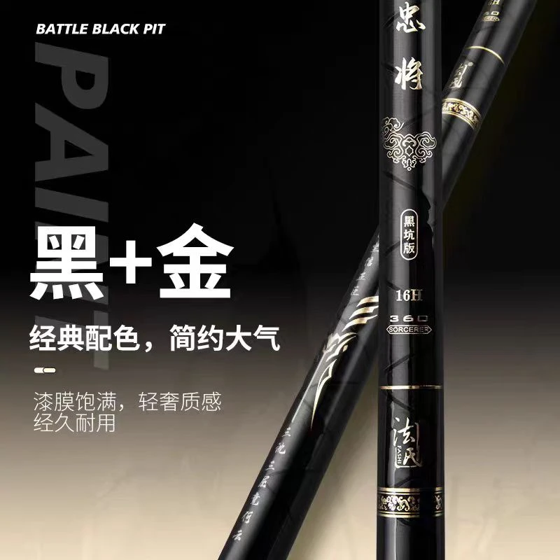 法式忠将黑坑鱼竿19调飞磕神龙斩同厂