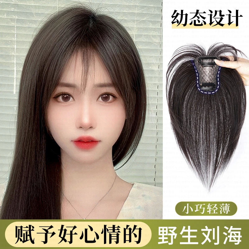 野生刘海假发片真发一片式轻薄透气头顶补发片手织隐形小巧手工