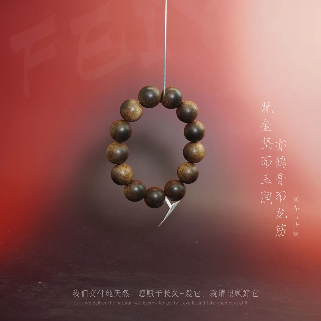 Z6沉香【知名产区老挝满油老料单圈】18.4mm43.8g-NJ121901251160-2