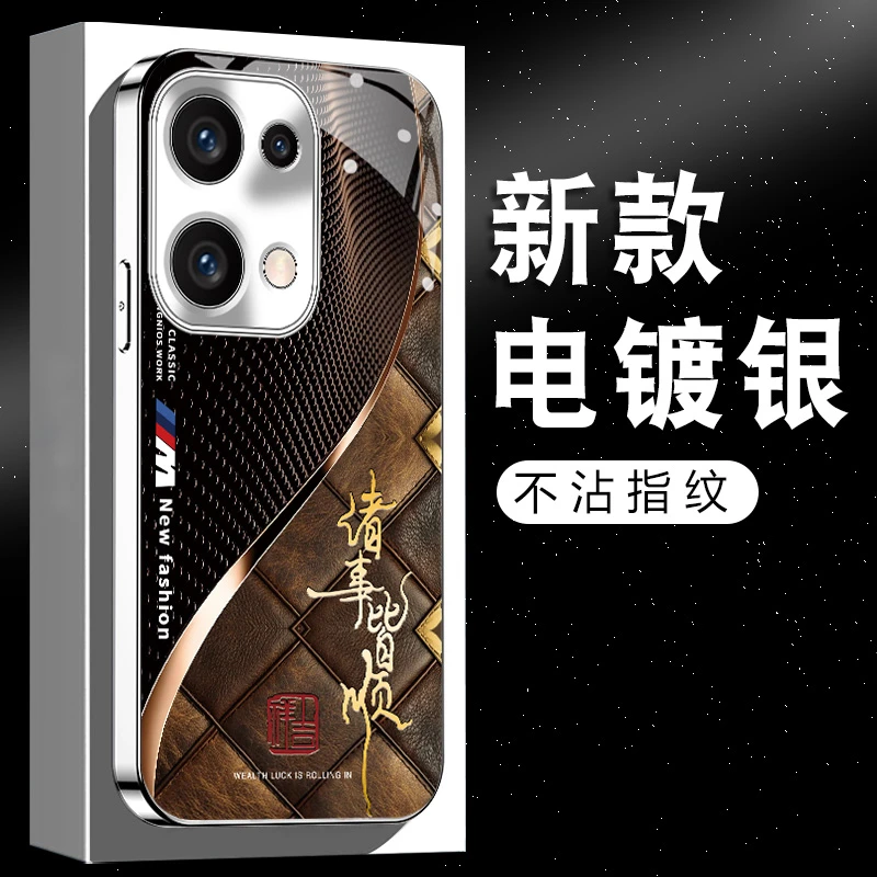 适用【OPPOReno13/Reno13Pro】高颜值皮革纹诸事皆顺全包防摔手机壳