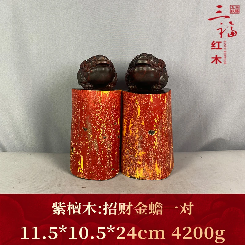 98035 招财金蟾一对 紫檀木