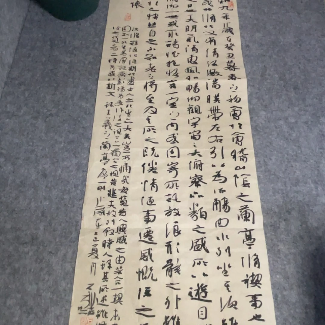 书法《兰亭序》138×34公分作品一副